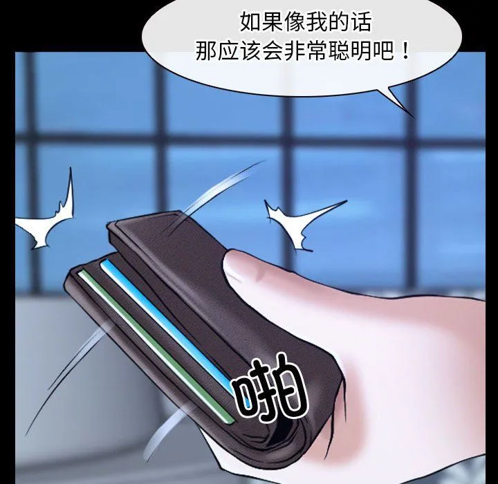 寻找初恋 - 第17話 - page 136