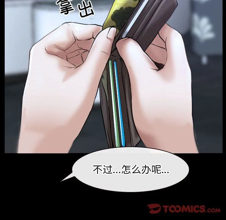 寻找初恋 - 第17話 - page 138
