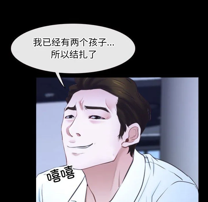 寻找初恋 - 第17話 - page 139