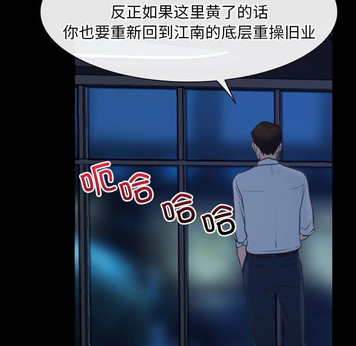 寻找初恋 - 第17話 - page 148
