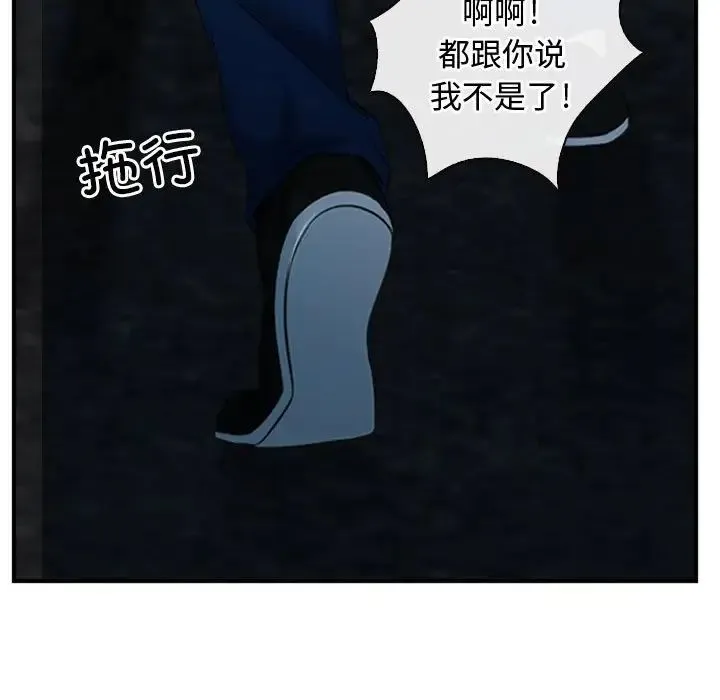 寻找初恋 - 第10話 - page 5