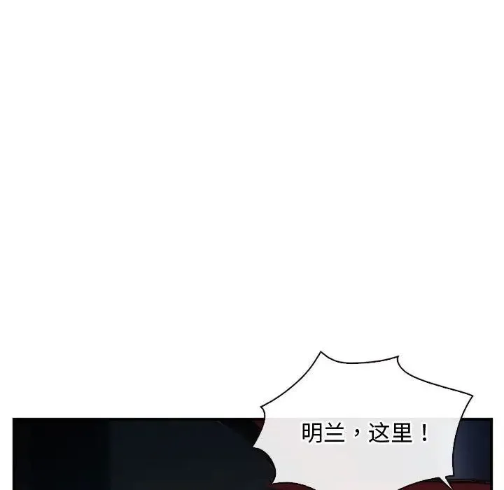 寻找初恋 - 第10話 - page 6