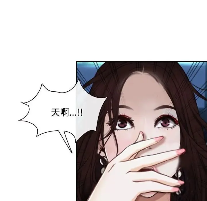 寻找初恋 - 第10話 - page 13
