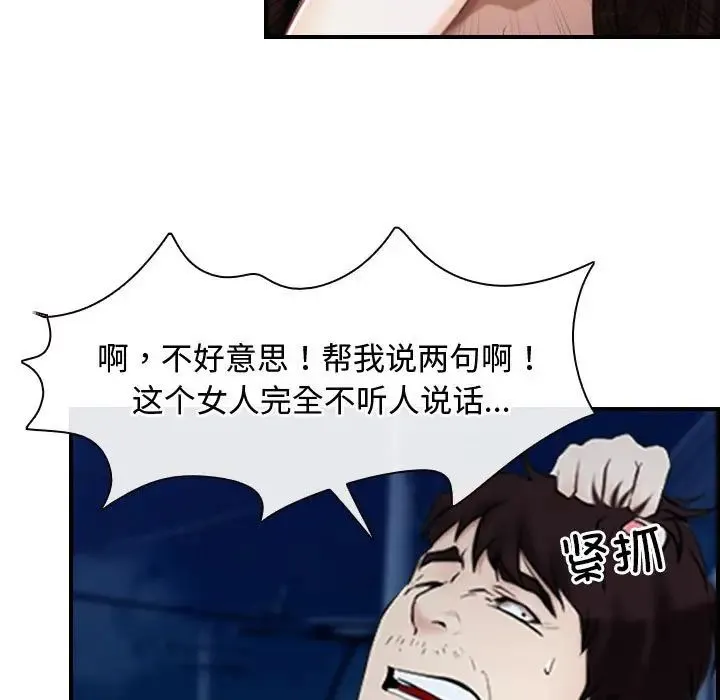 寻找初恋 - 第10話 - page 14