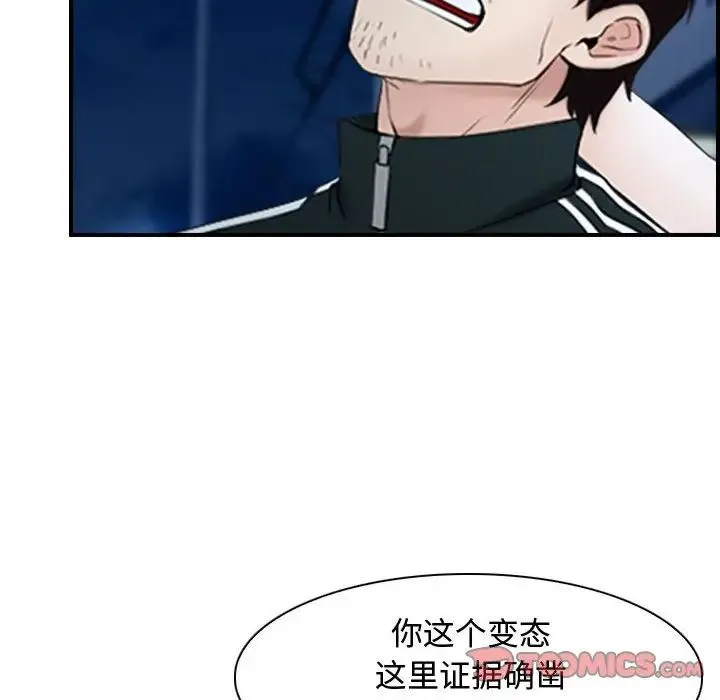 寻找初恋 - 第10話 - page 15