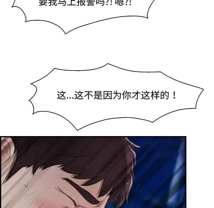寻找初恋 - 第10話 - page 18
