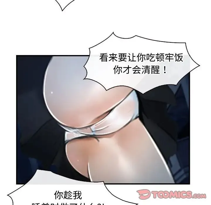 寻找初恋 - 第10話 - page 21