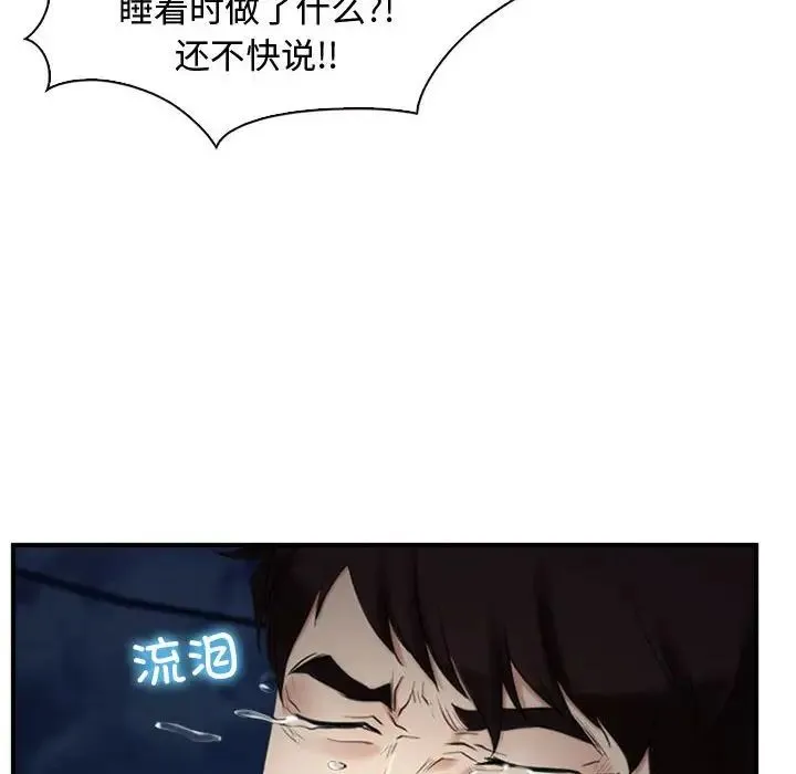 寻找初恋 - 第10話 - page 22