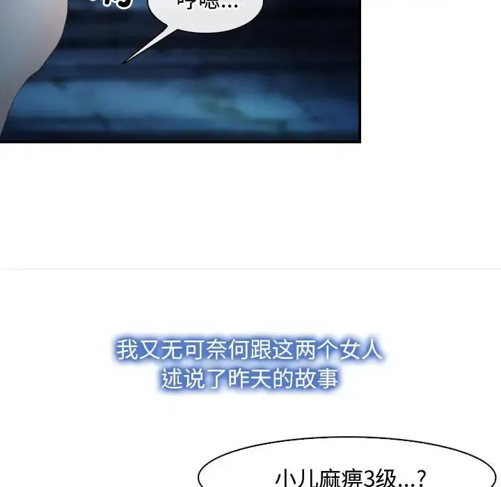 寻找初恋 - 第10話 - page 26