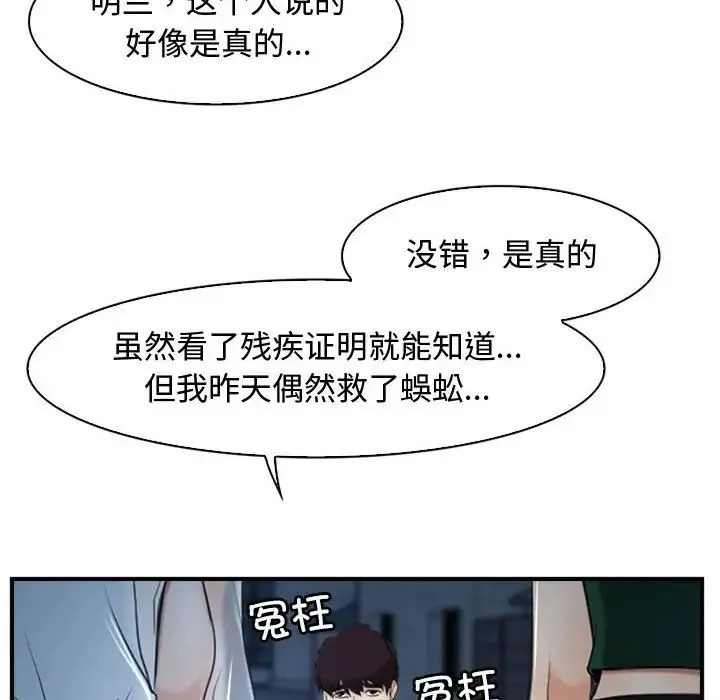 寻找初恋 - 第10話 - page 28
