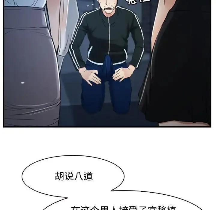 寻找初恋 - 第10話 - page 29