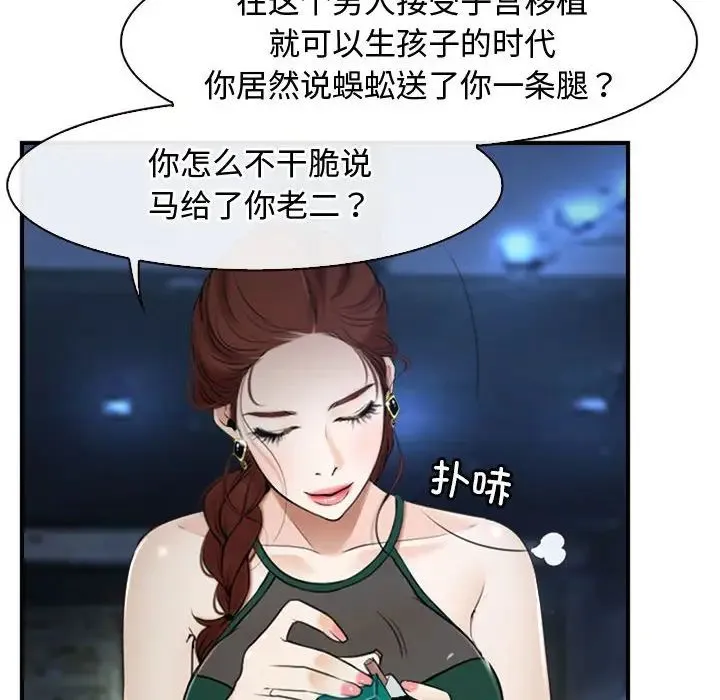 寻找初恋 - 第10話 - page 30