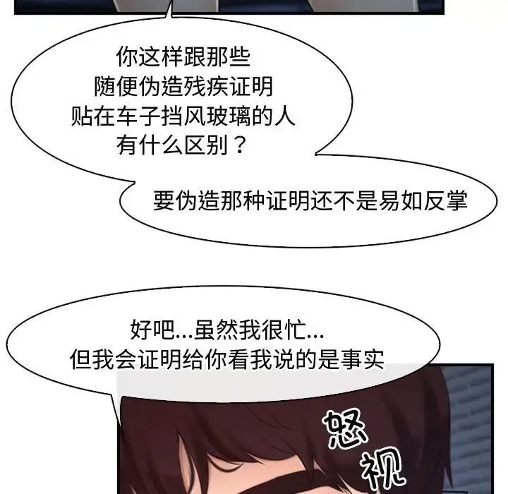 寻找初恋 - 第10話 - page 32