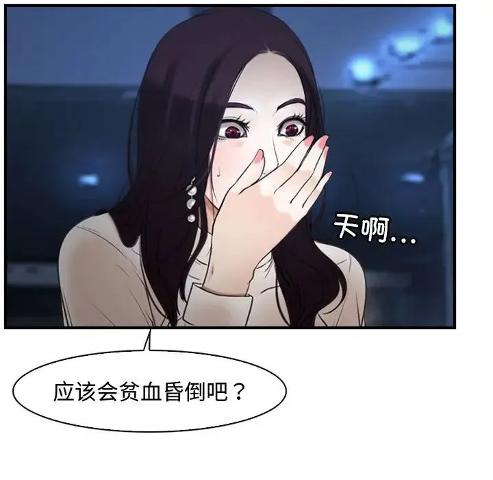 寻找初恋 - 第10話 - page 35