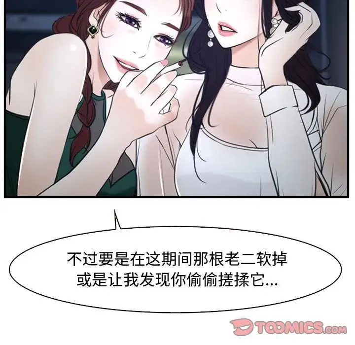 寻找初恋 - 第10話 - page 39