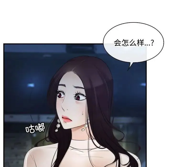 寻找初恋 - 第10話 - page 40