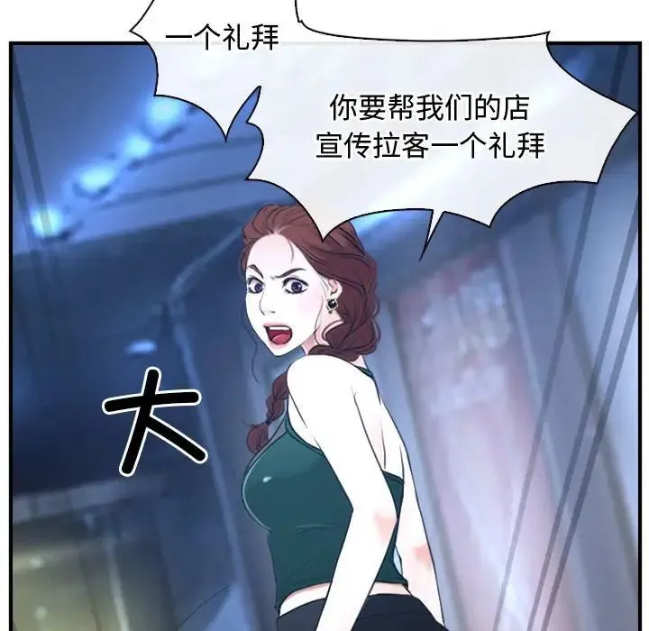 寻找初恋 - 第10話 - page 42