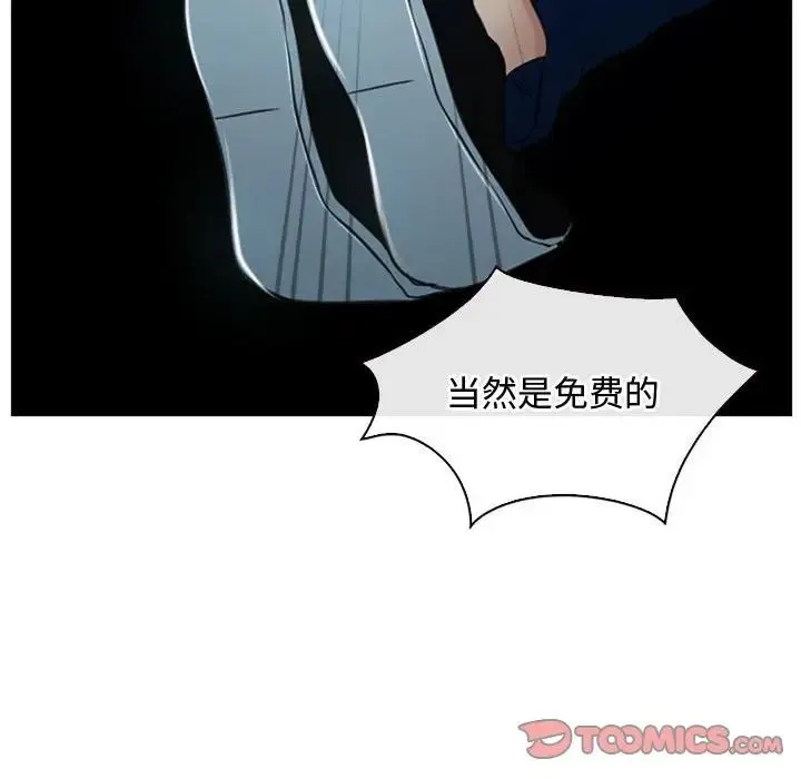 寻找初恋 - 第10話 - page 45