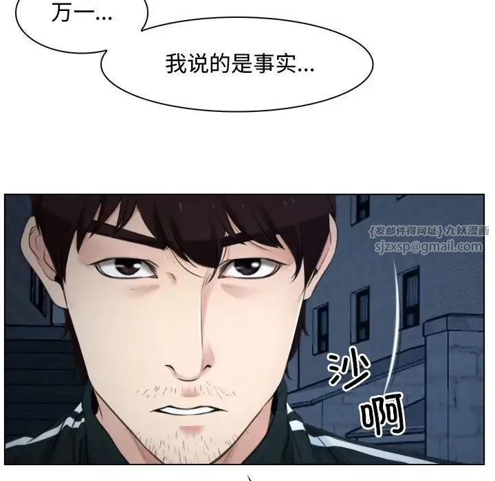 寻找初恋 - 第10話 - page 49