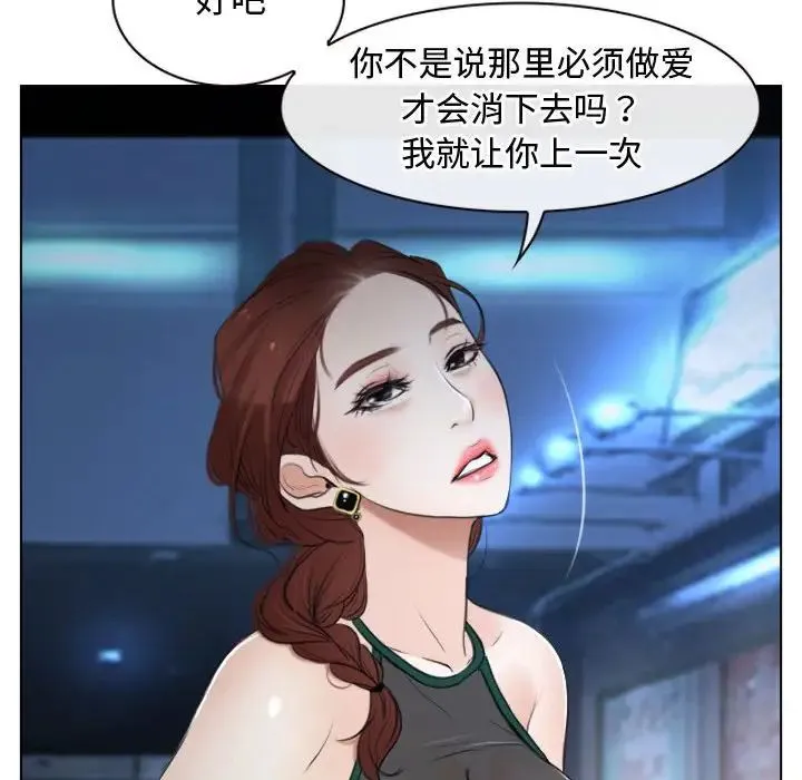 寻找初恋 - 第10話 - page 52