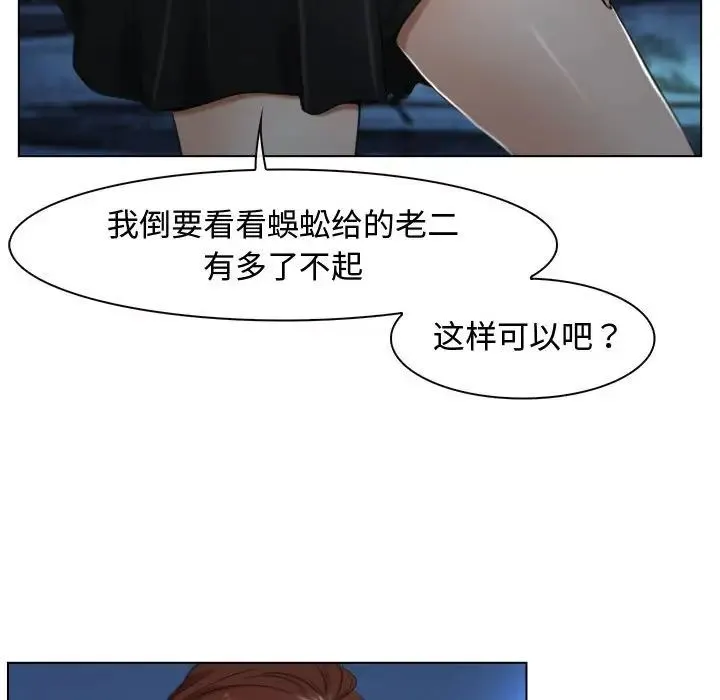 寻找初恋 - 第10話 - page 54