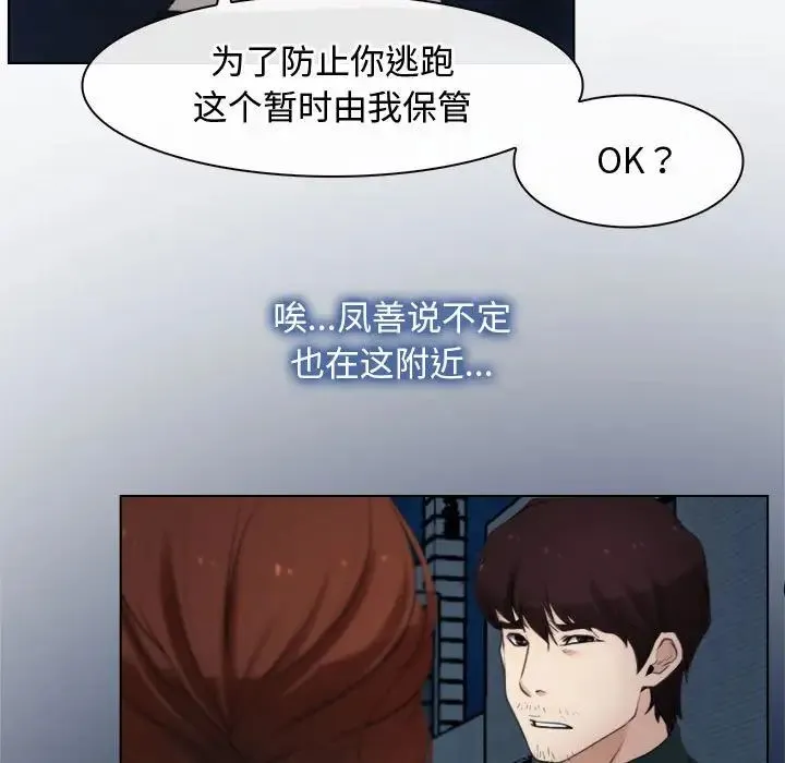 寻找初恋 - 第10話 - page 56