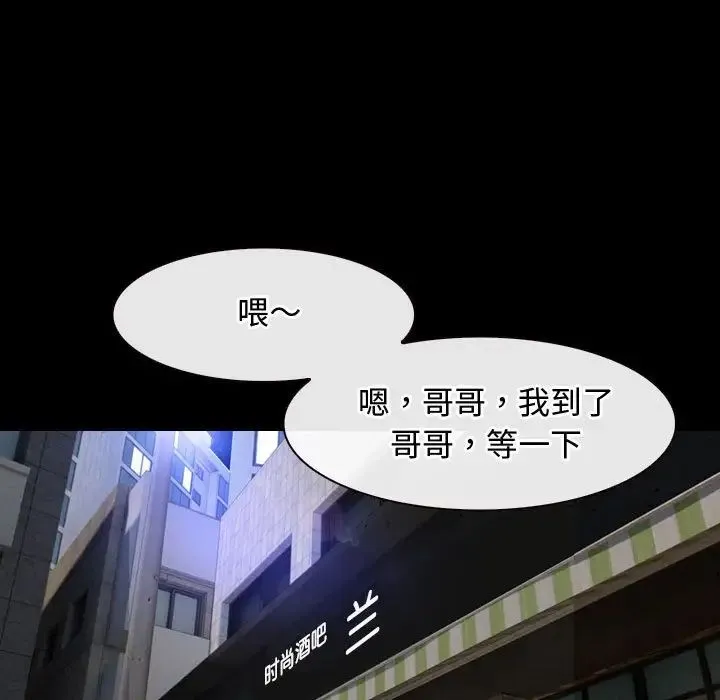 寻找初恋 - 第10話 - page 62
