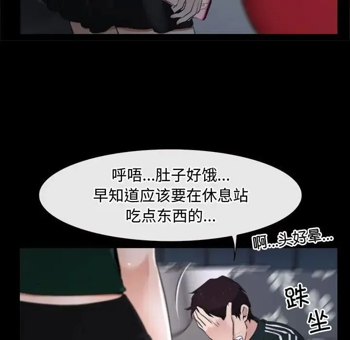 寻找初恋 - 第10話 - page 68