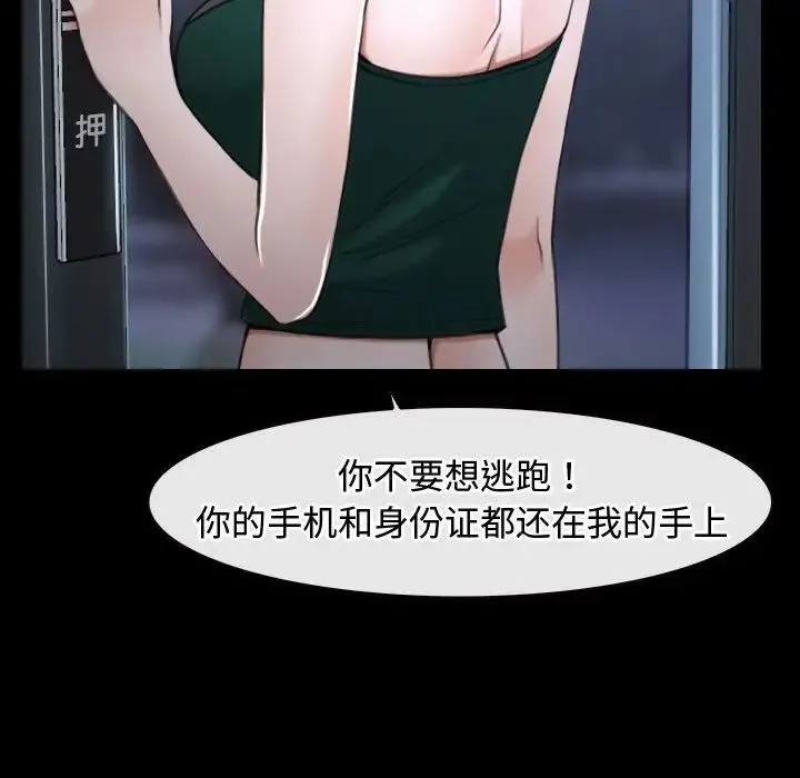 寻找初恋 - 第10話 - page 71
