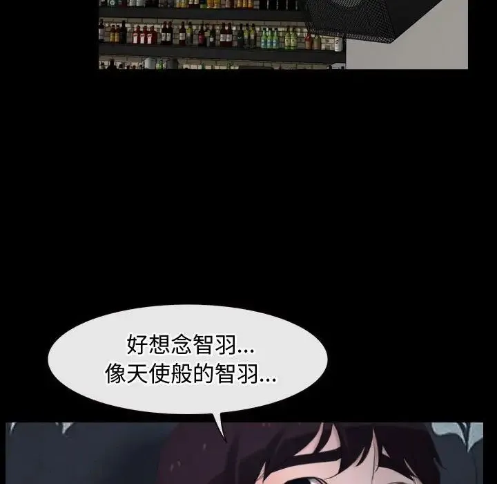 寻找初恋 - 第10話 - page 76