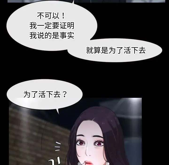 寻找初恋 - 第10話 - page 85