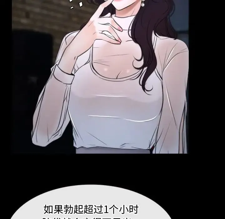 寻找初恋 - 第10話 - page 86