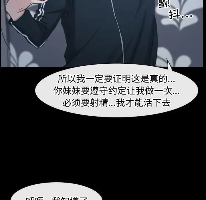 寻找初恋 - 第10話 - page 88