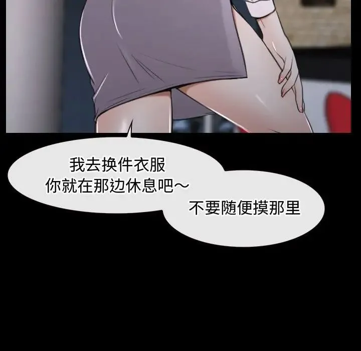 寻找初恋 - 第10話 - page 90