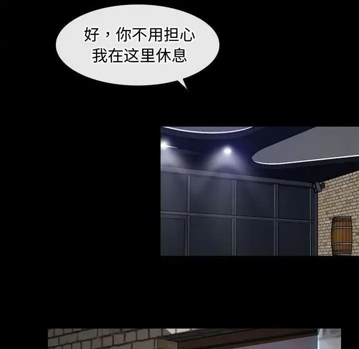 寻找初恋 - 第10話 - page 91