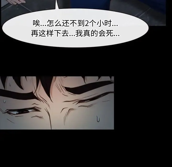 寻找初恋 - 第10話 - page 100