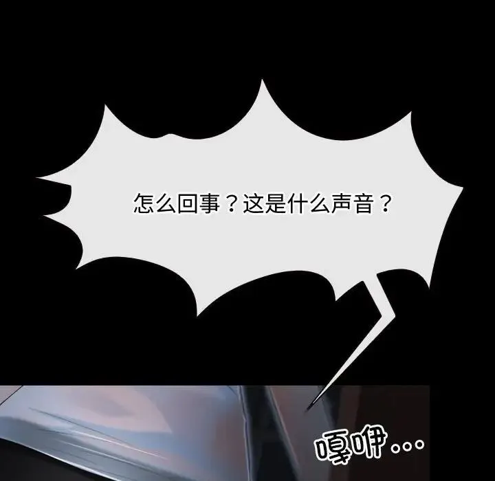 寻找初恋 - 第10話 - page 103