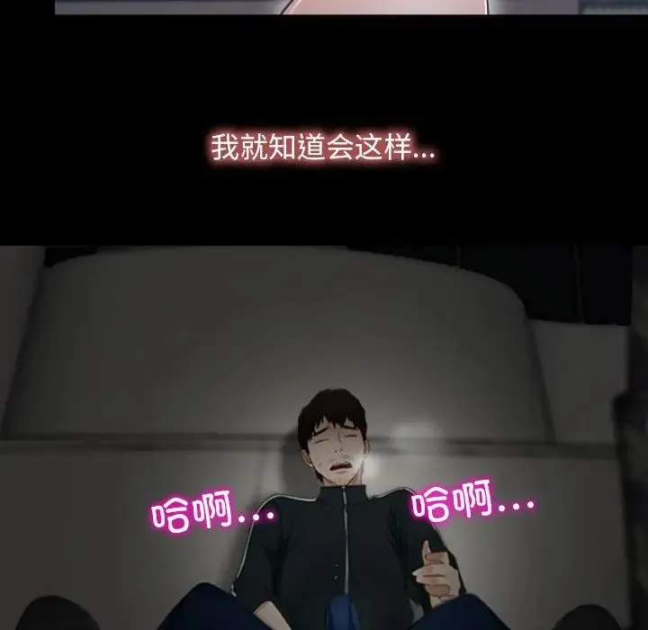 寻找初恋 - 第10話 - page 110