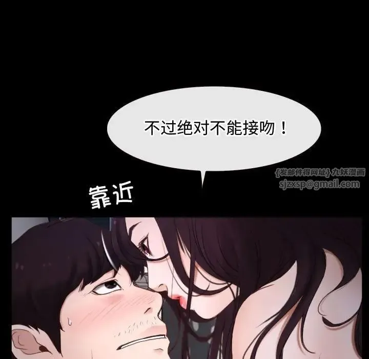 寻找初恋 - 第10話 - page 121