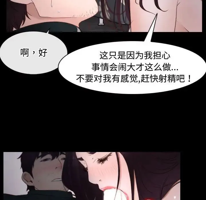 寻找初恋 - 第10話 - page 122