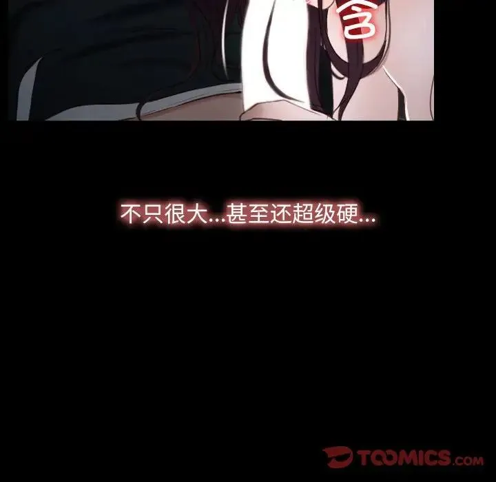 寻找初恋 - 第10話 - page 123