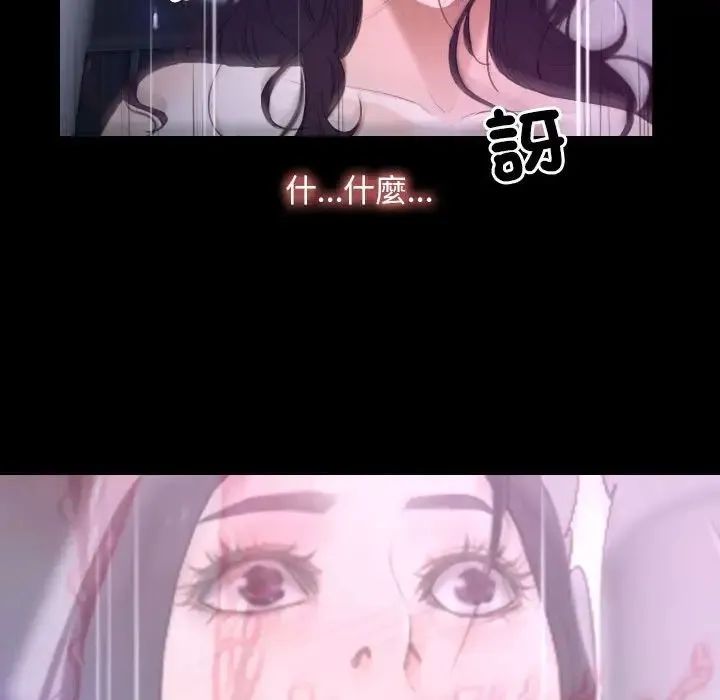 寻找初恋 - 第10話 - page 132