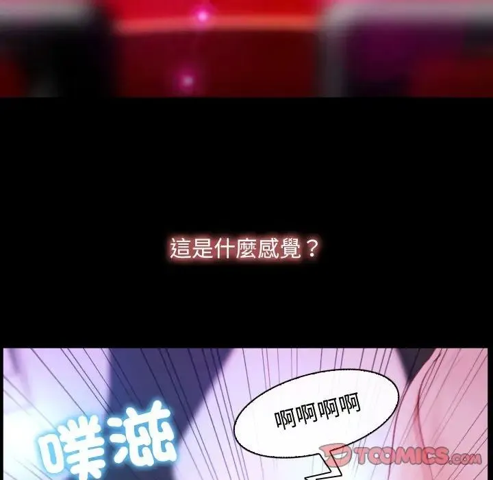 寻找初恋 - 第10話 - page 135