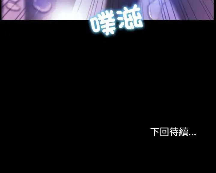 寻找初恋 - 第10話 - page 137