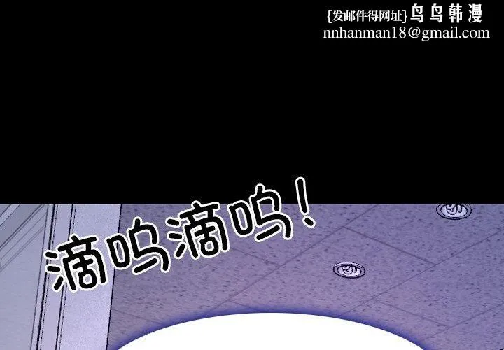 寻找初恋 - 第28話 - page 1
