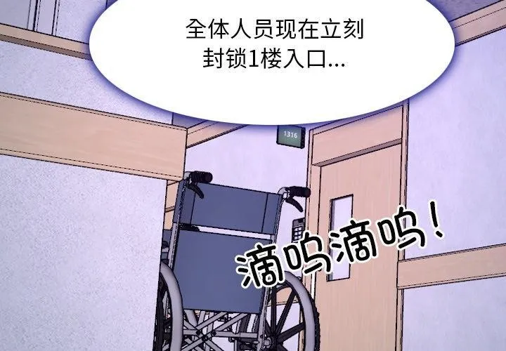 寻找初恋 - 第28話 - page 2