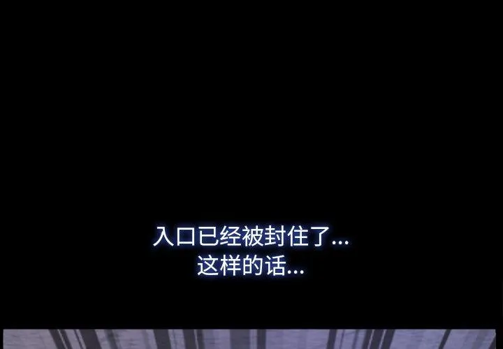 寻找初恋 - 第28話 - page 4
