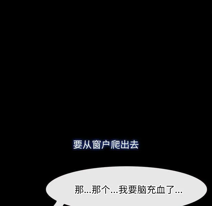 寻找初恋 - 第28話 - page 7