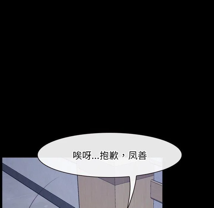 寻找初恋 - 第28話 - page 9