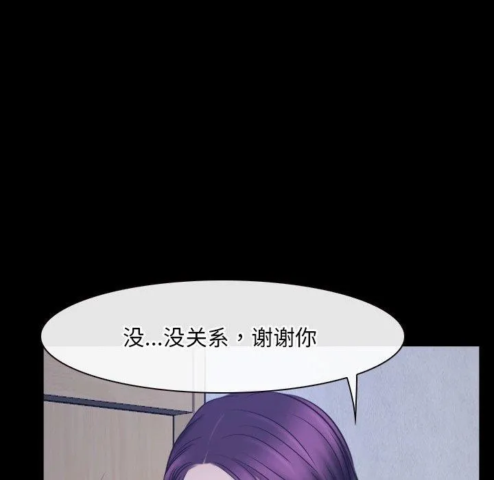寻找初恋 - 第28話 - page 11